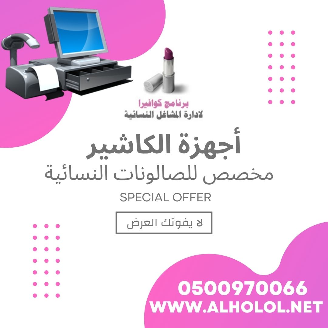 برنامج كوافير